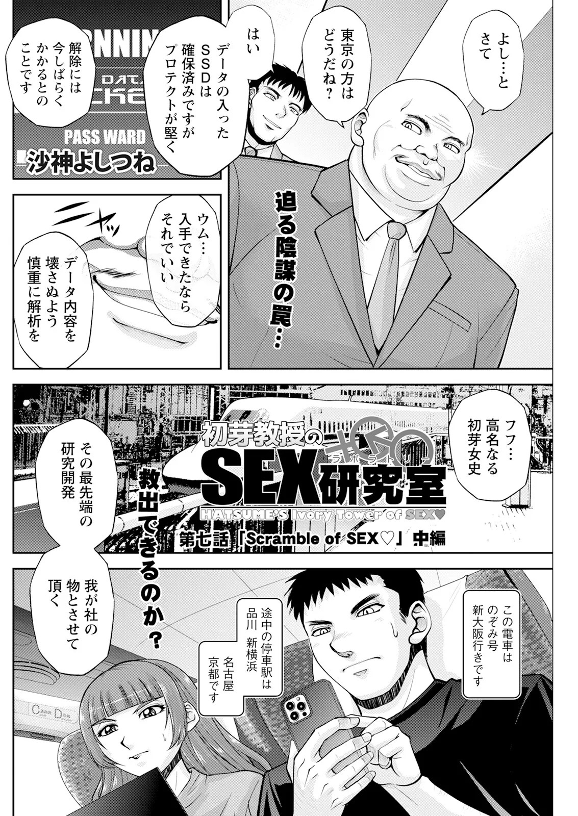 Page 158