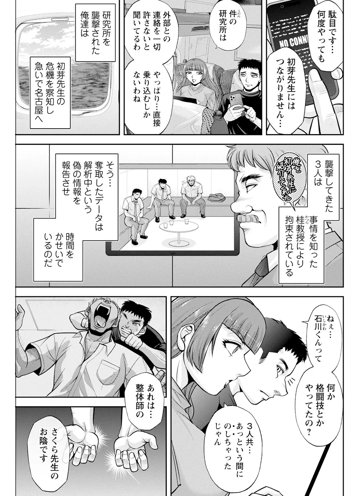 Page 159