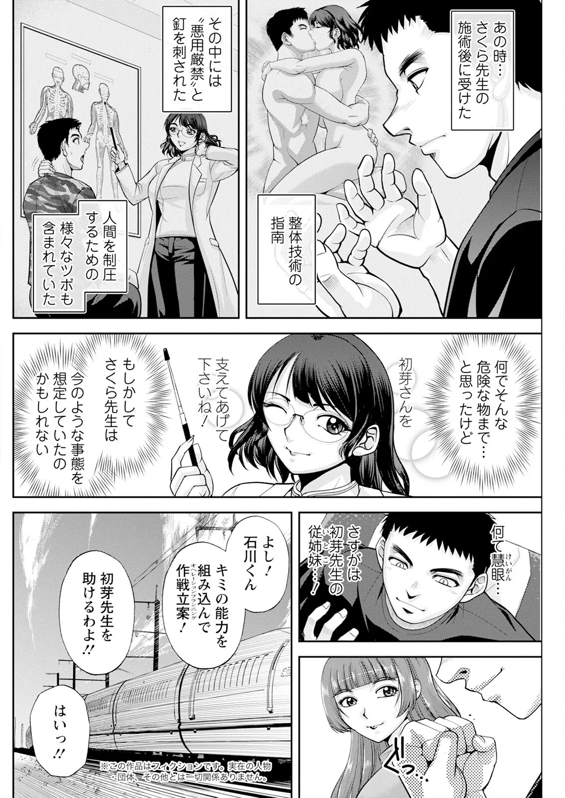 Page 160