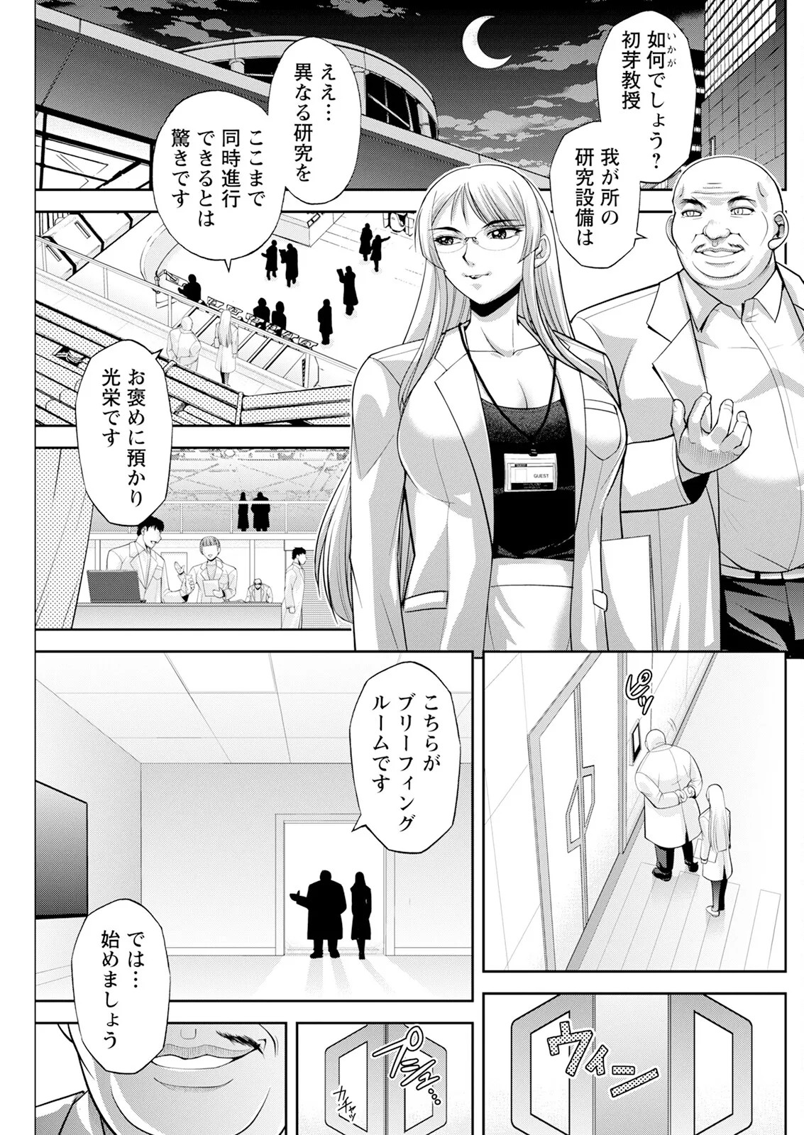 Page 161