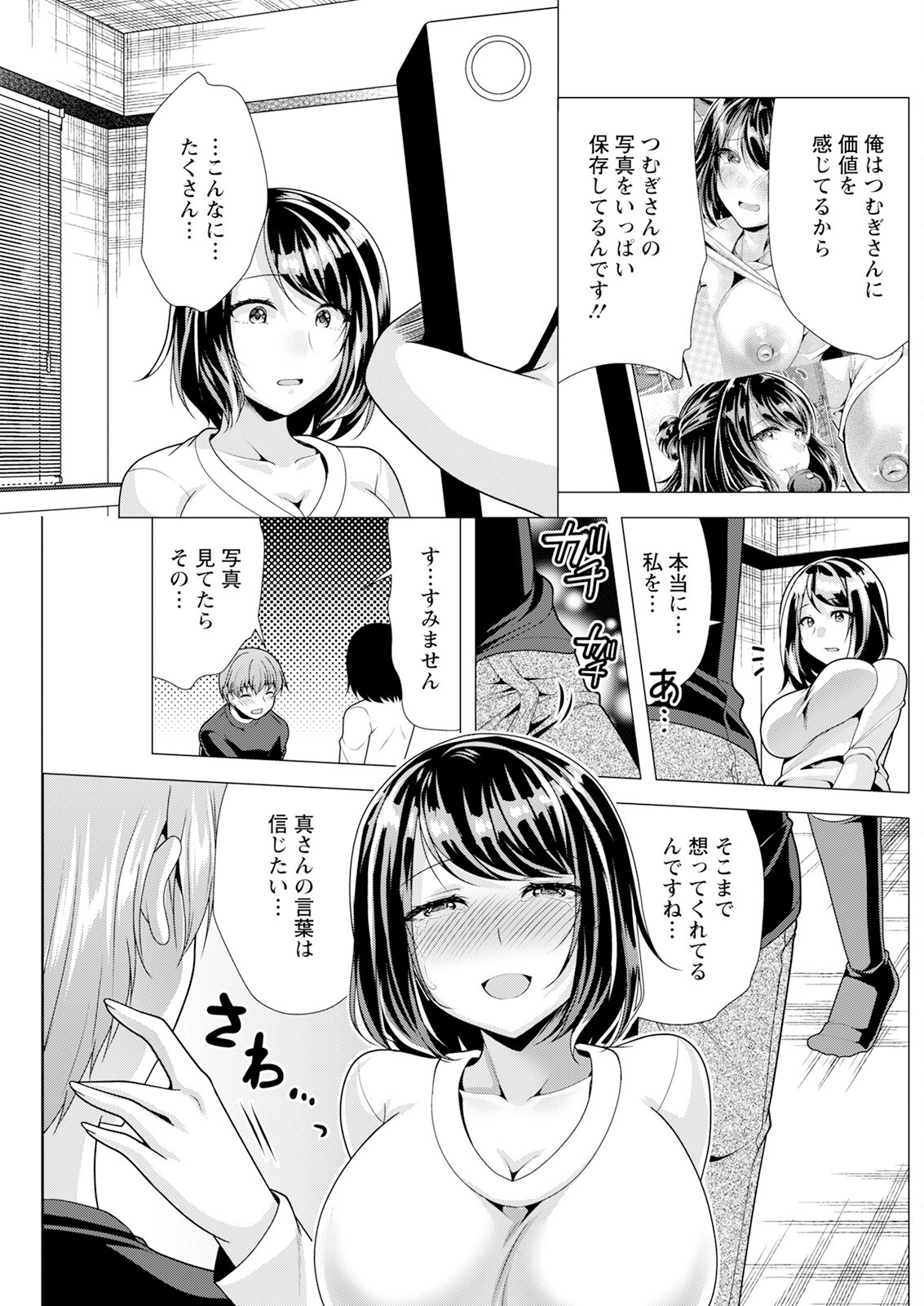 Page 183