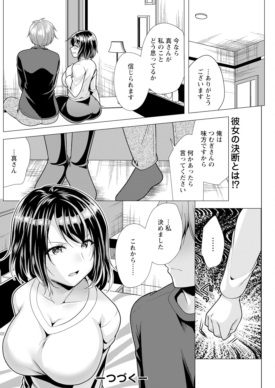 Page 194