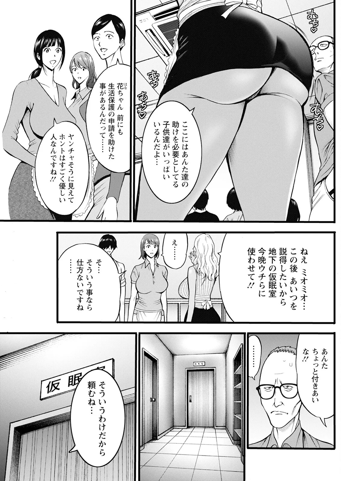 Page 207