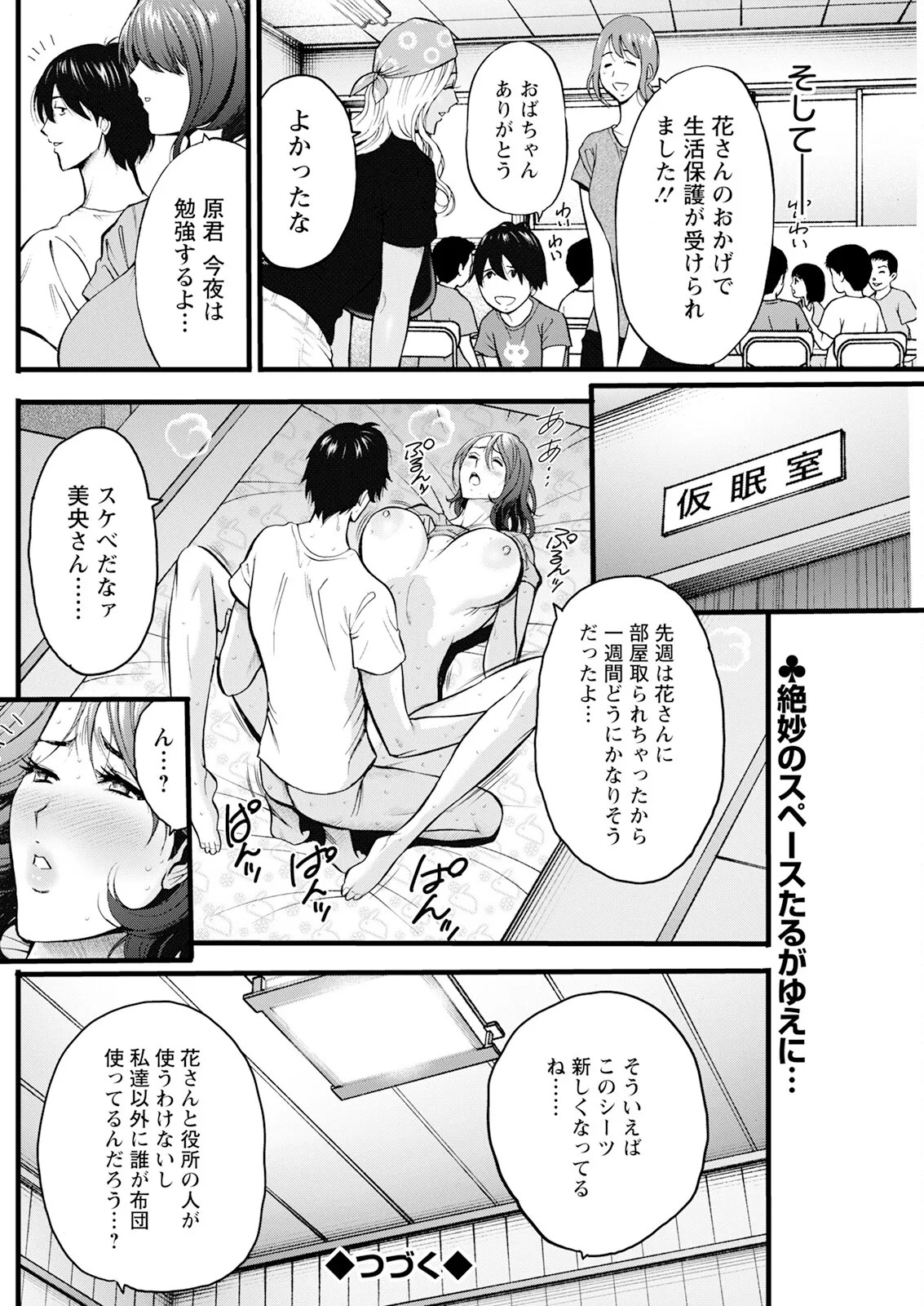 Page 214