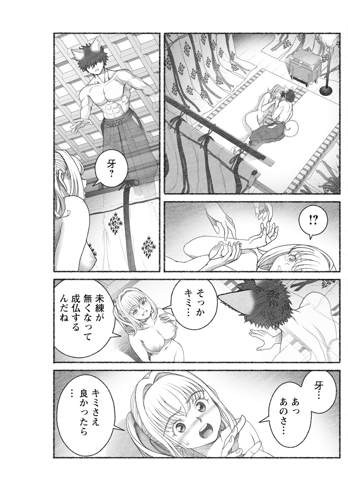 Page 233