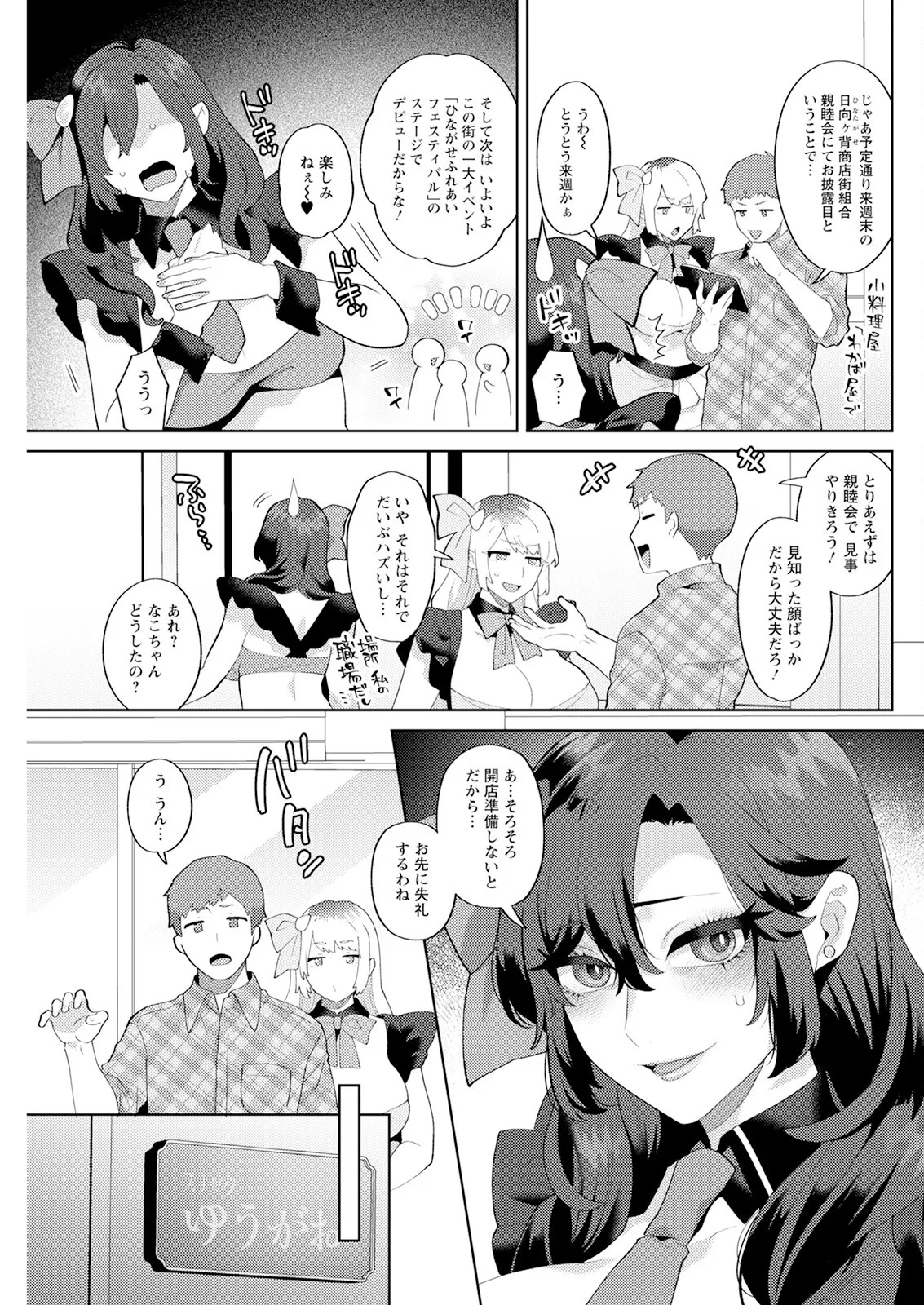 Page 255