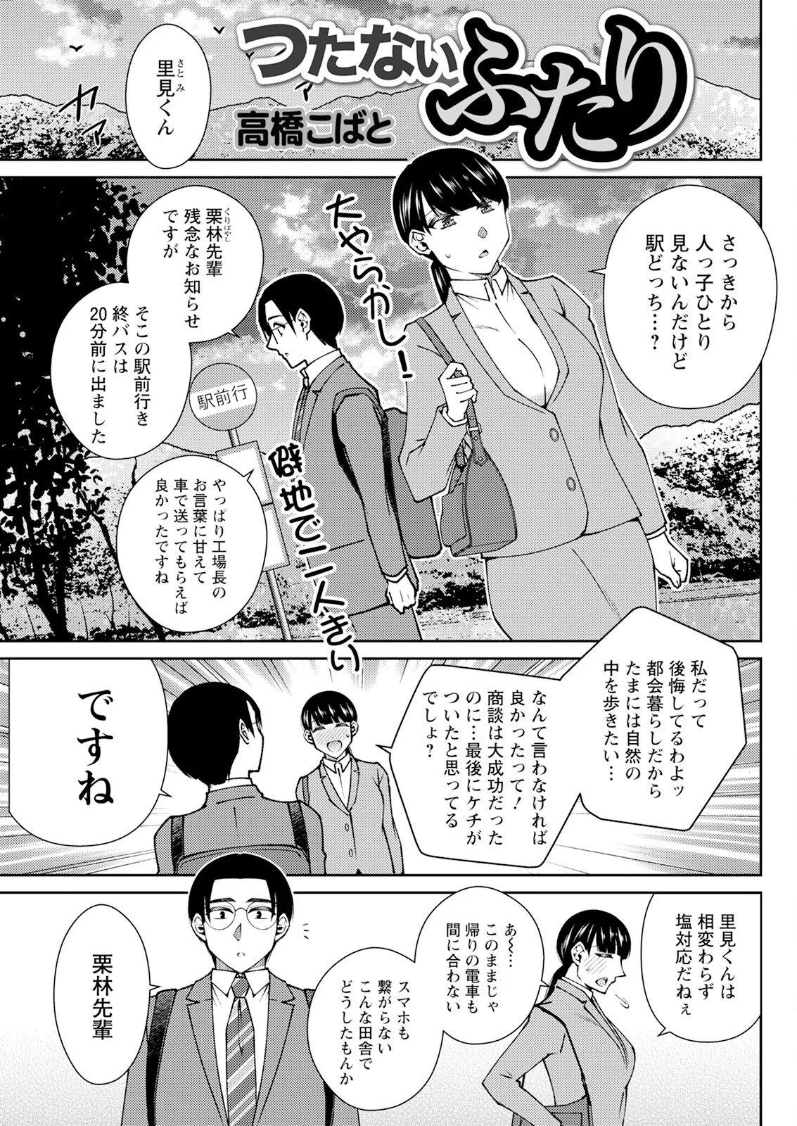 Page 291