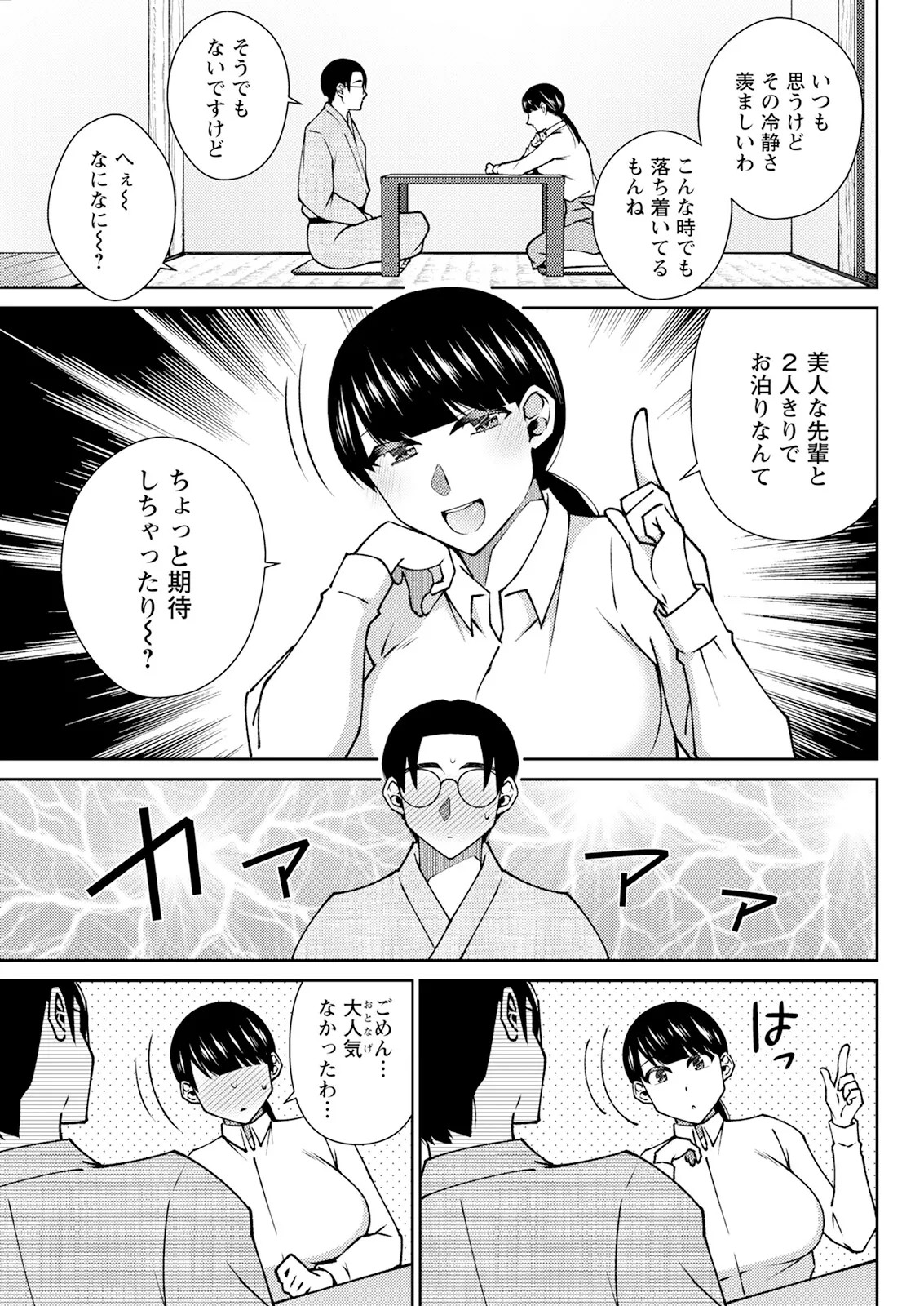 Page 293
