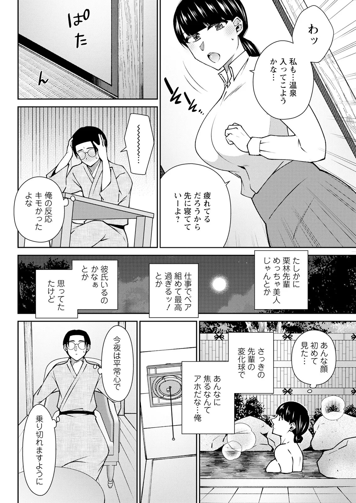 Page 294