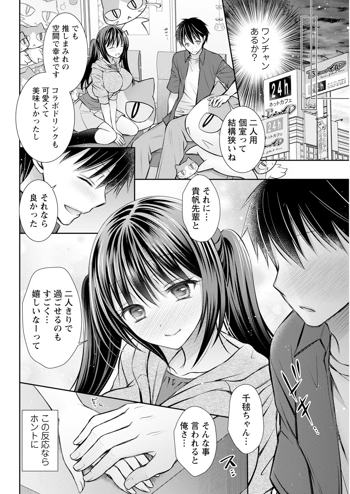 Page 314
