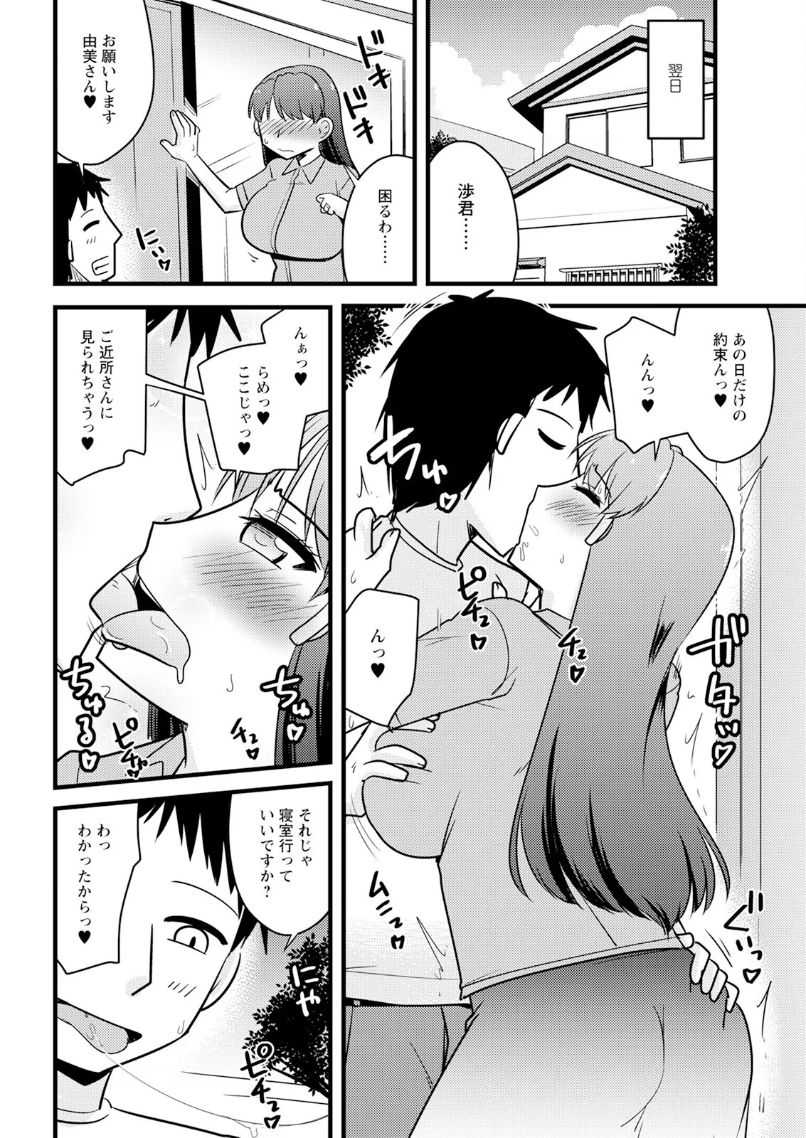 Page 342
