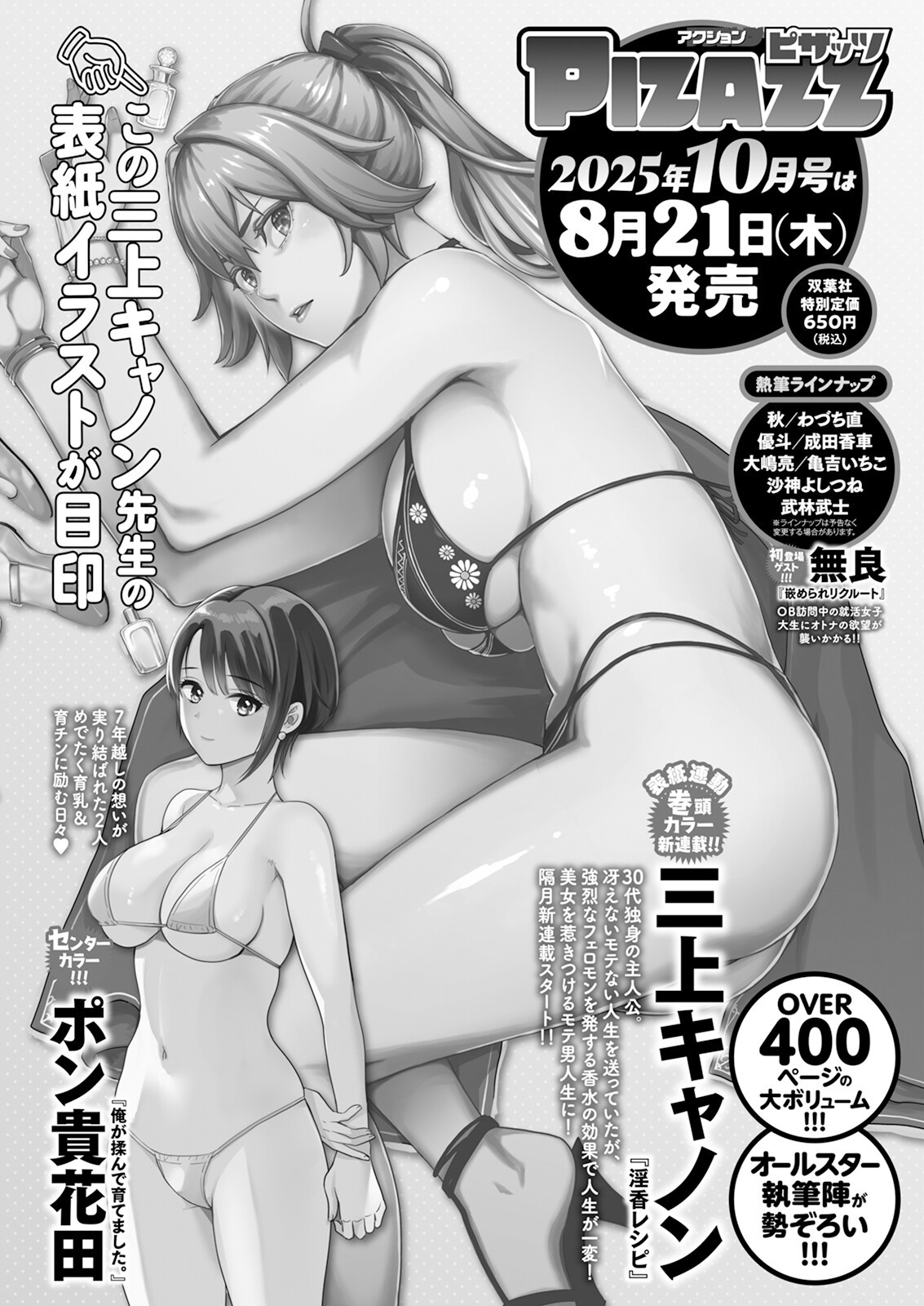 Page 368