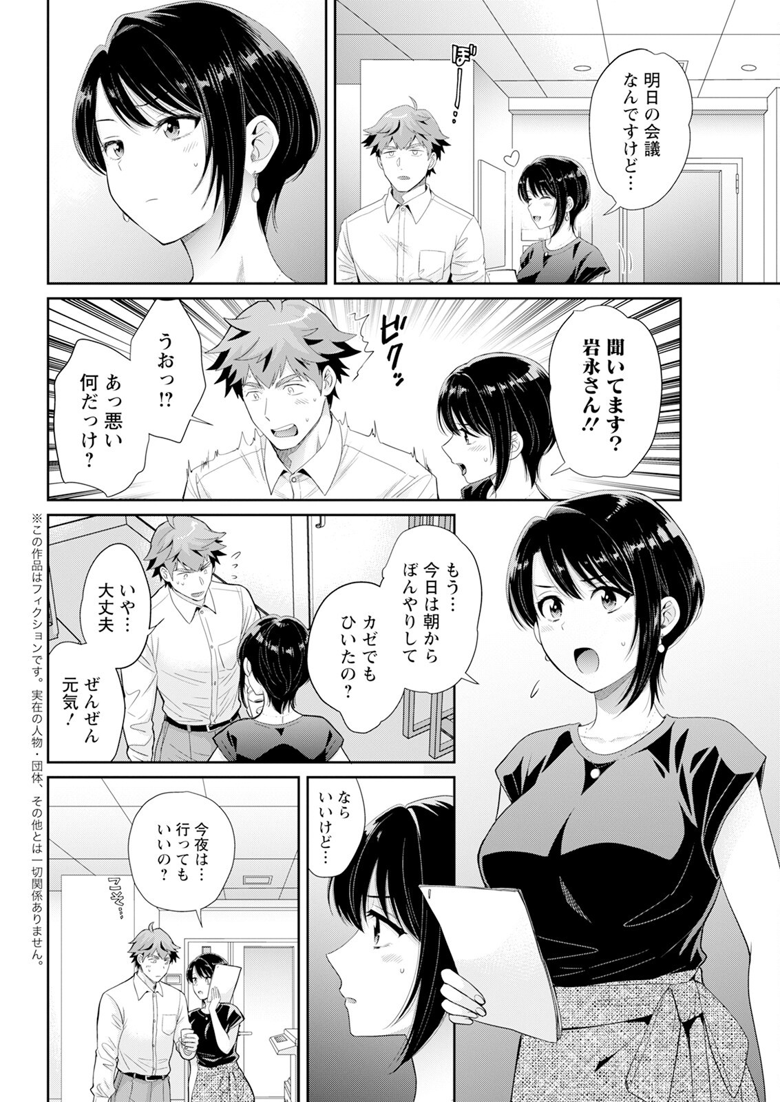 Page 64