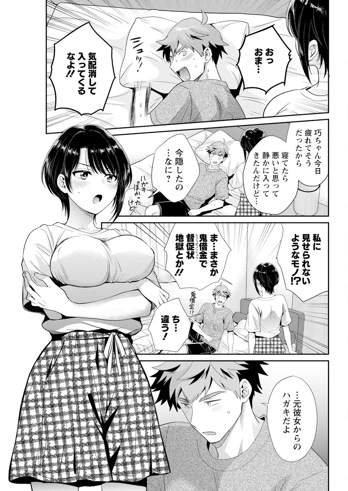 Page 67