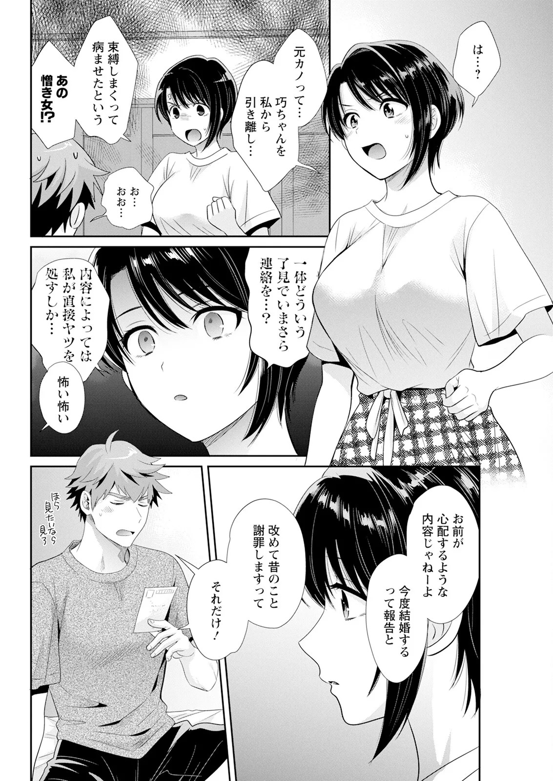 Page 68