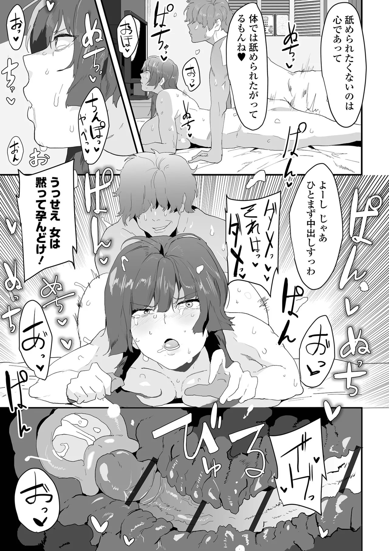Page 67