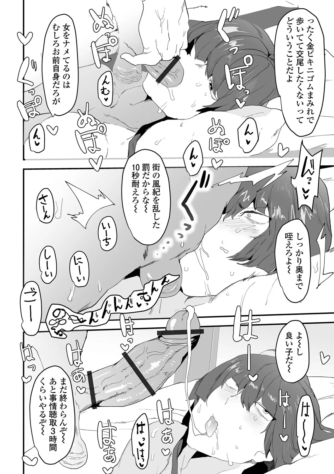 Page 74