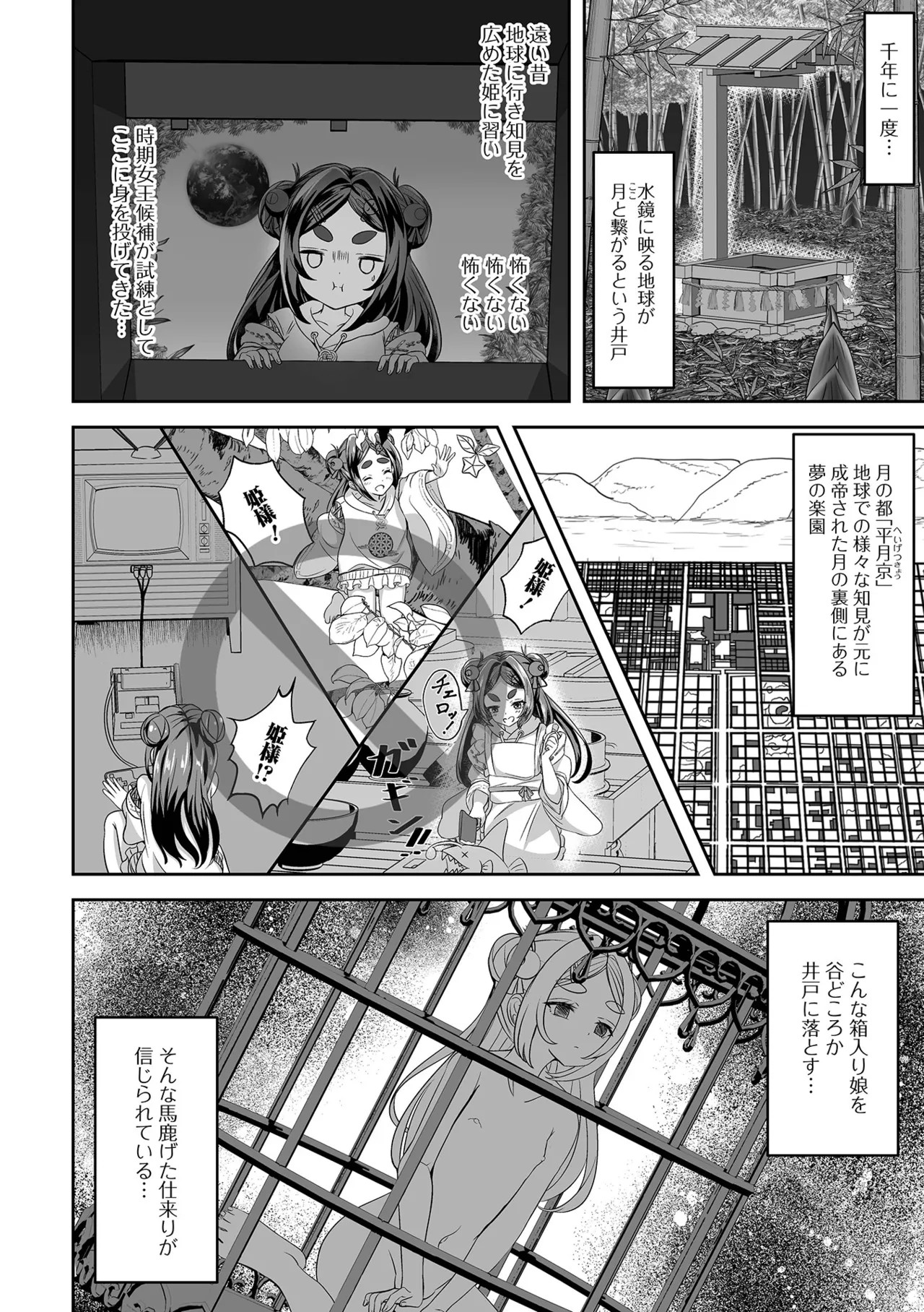 Page 72