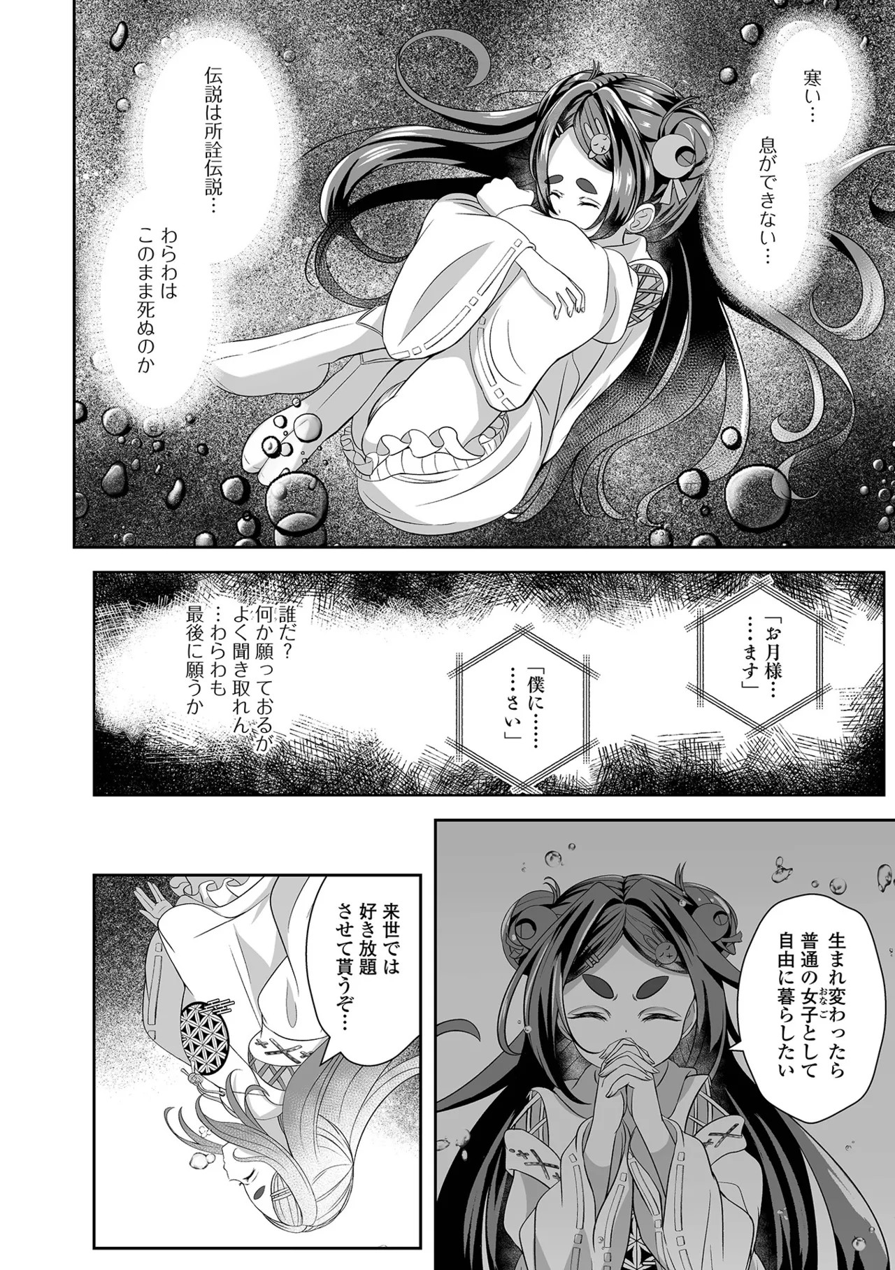 Page 74