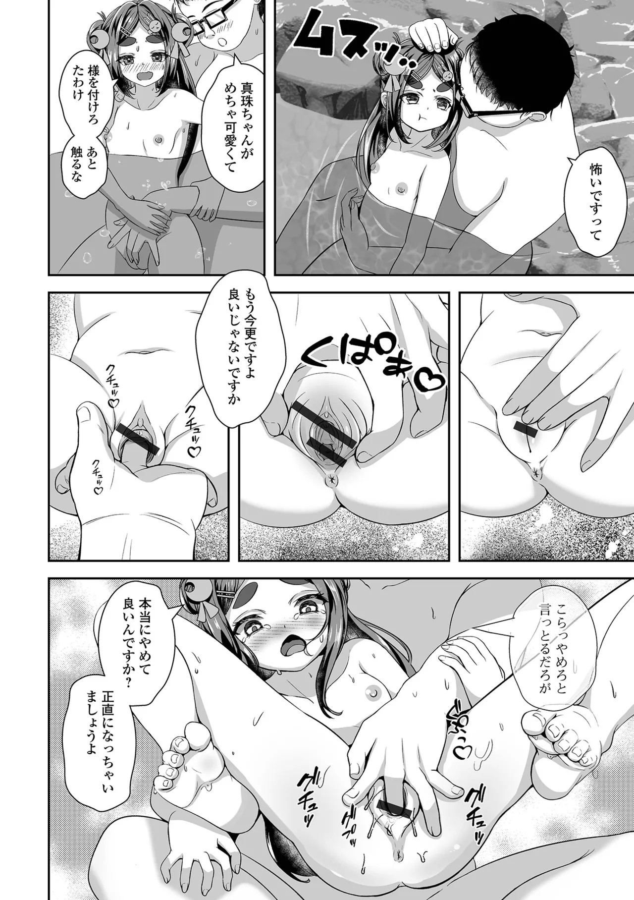 Page 80
