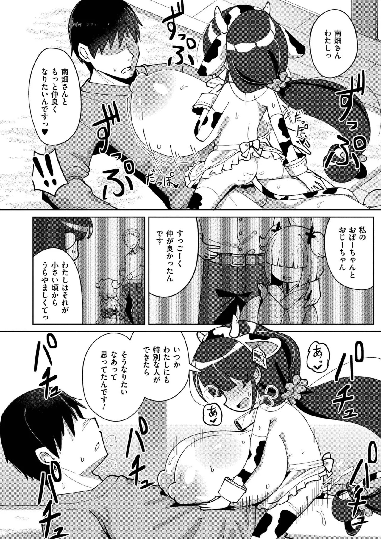 Page 142