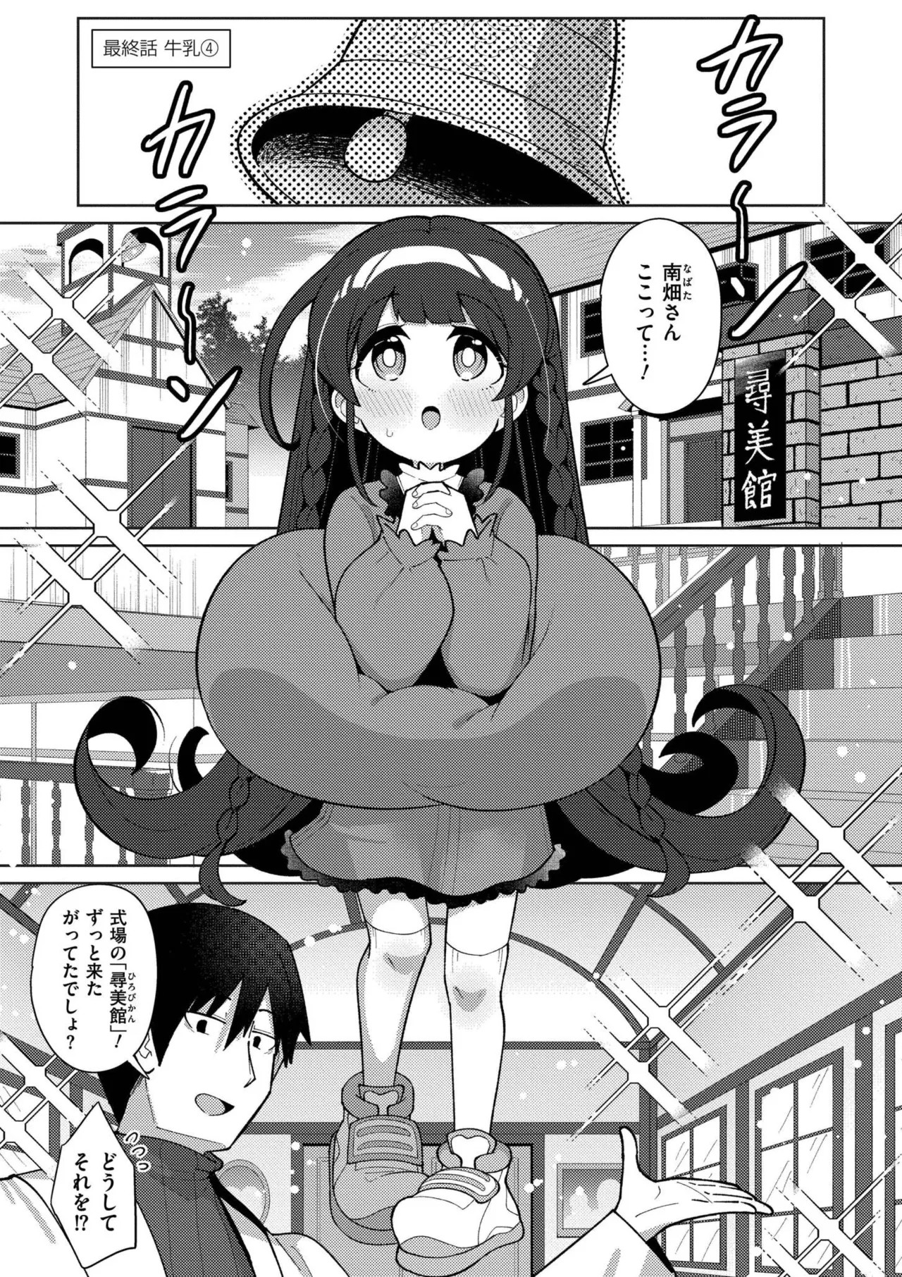 Page 151