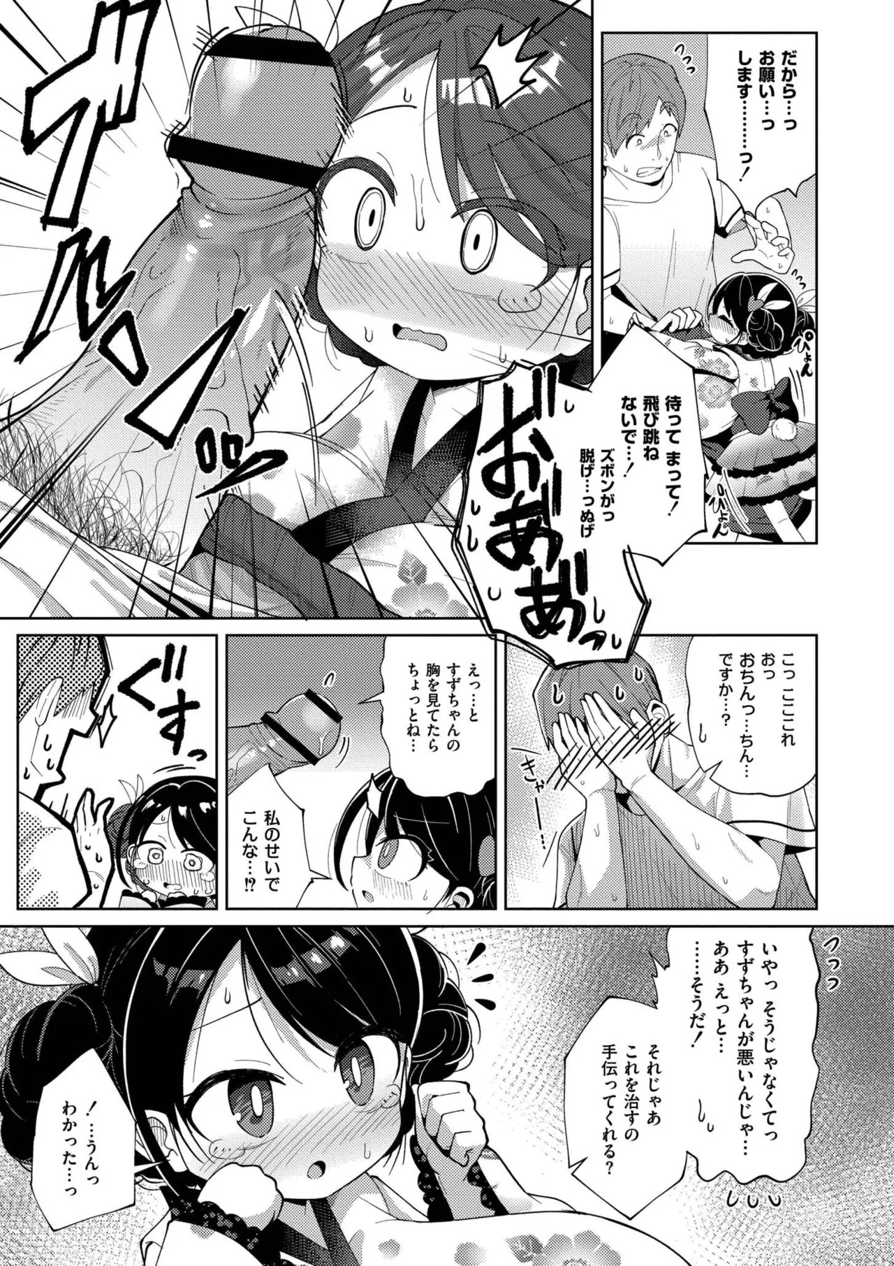 Page 181