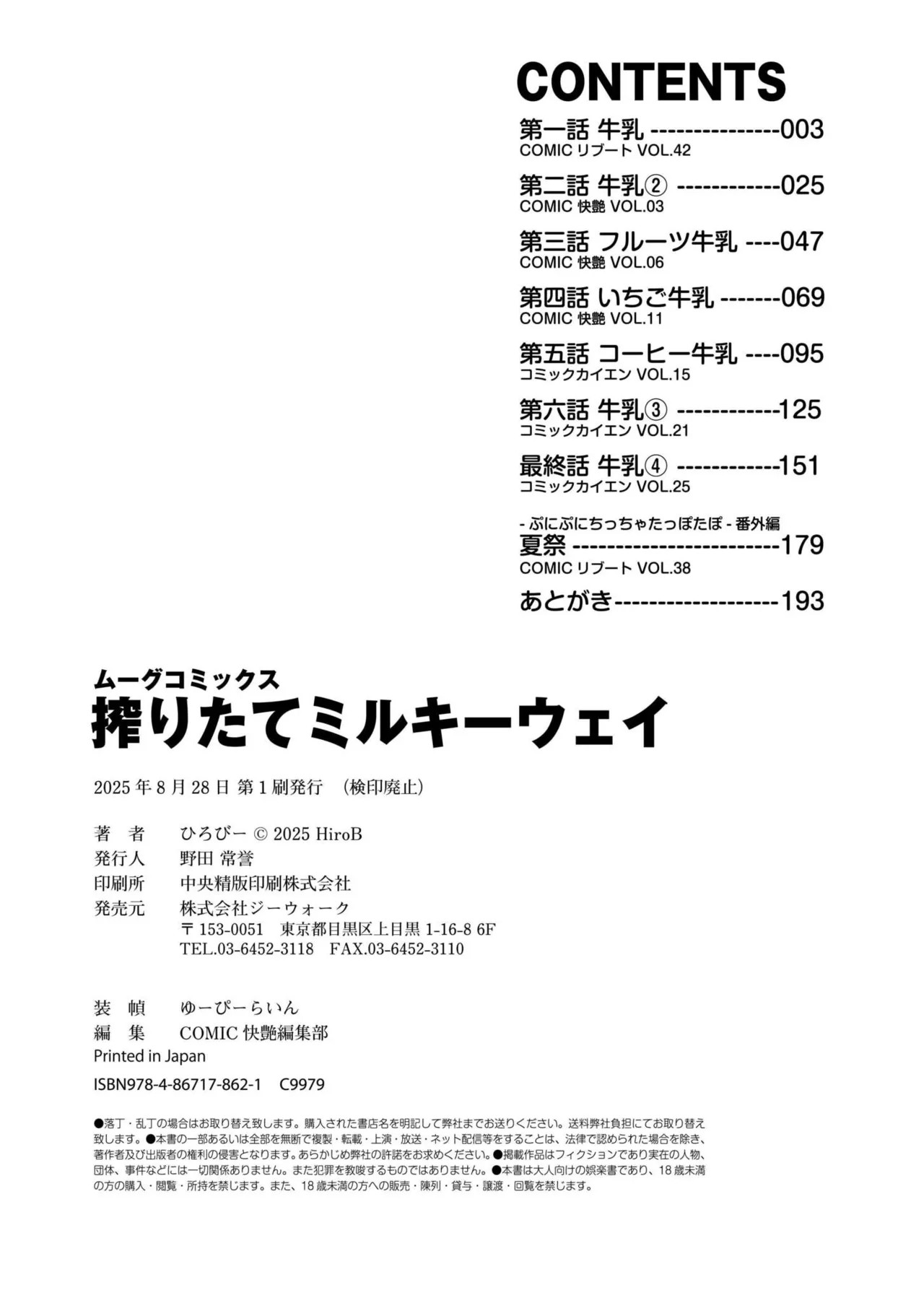 Page 194