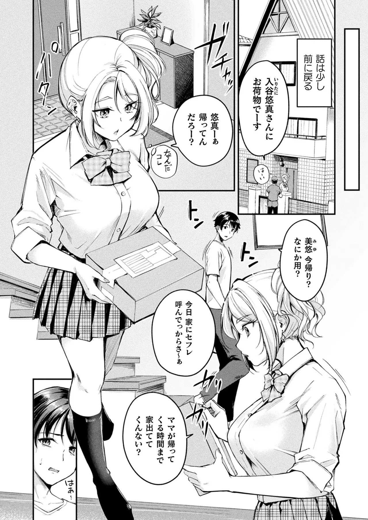 Page 198