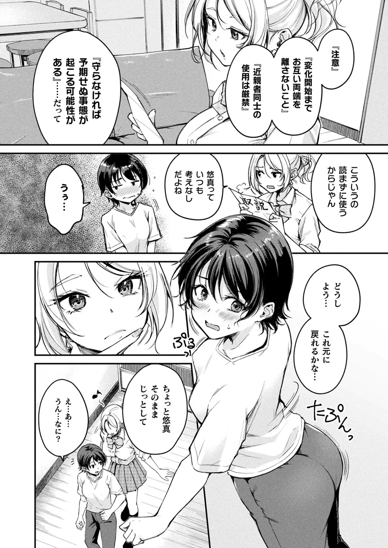 Page 204