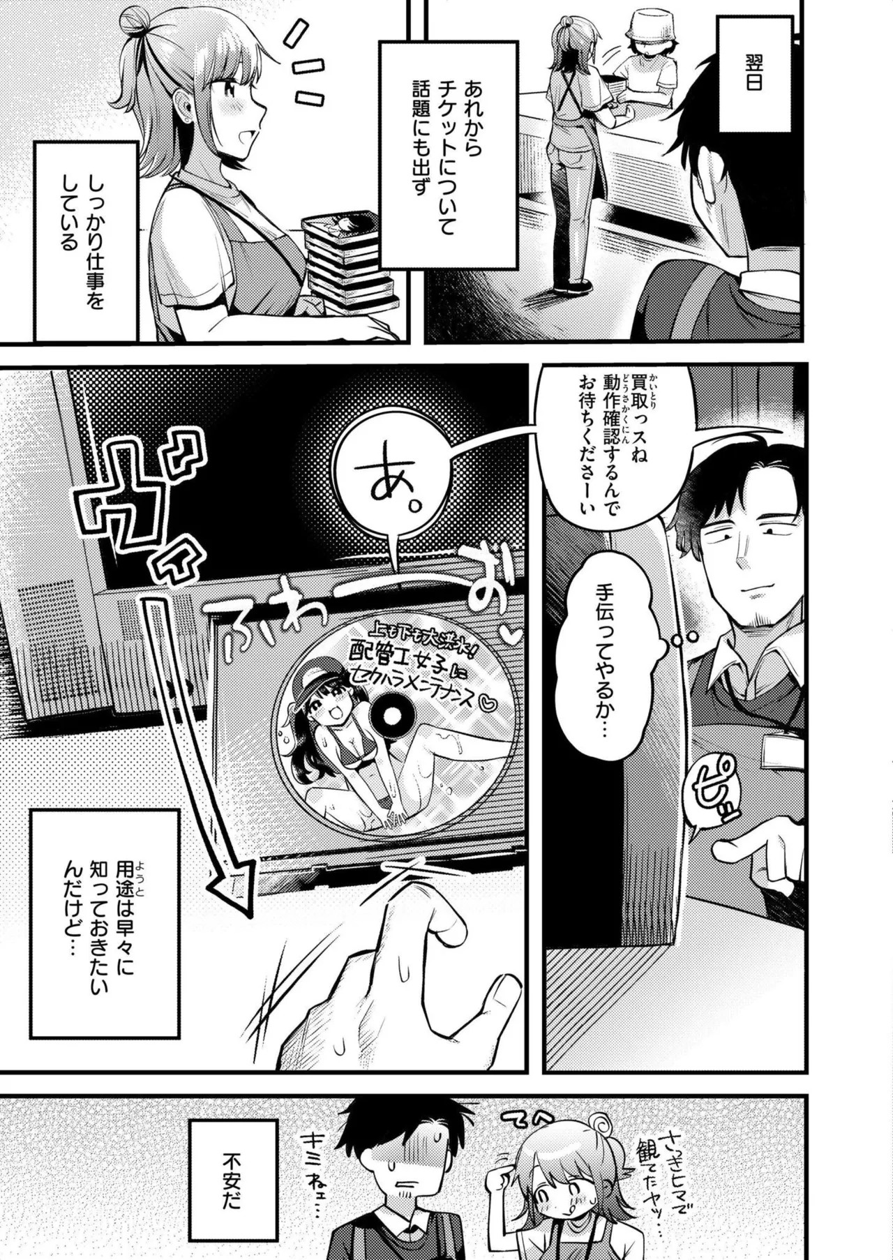 Page 149