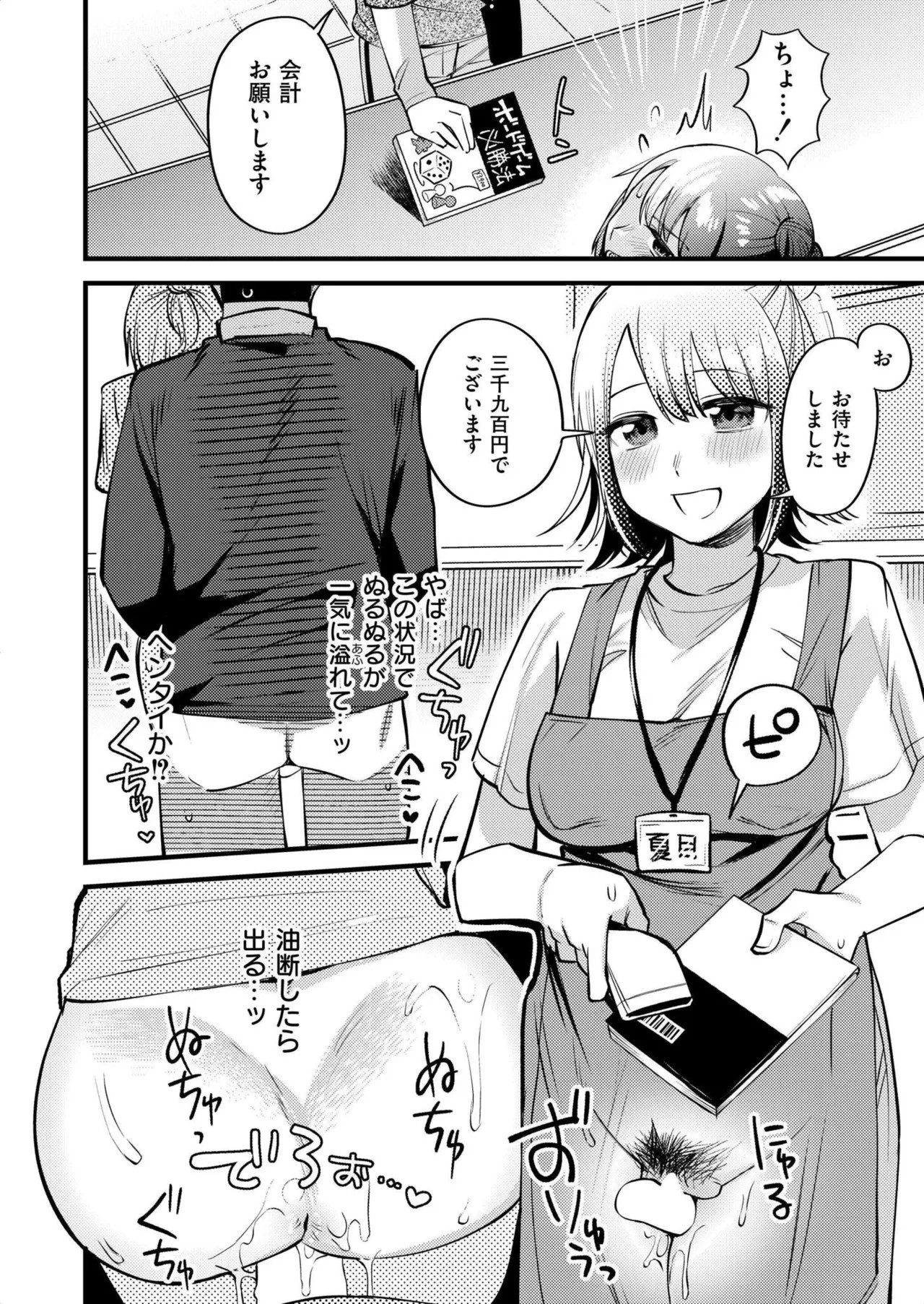 Page 164
