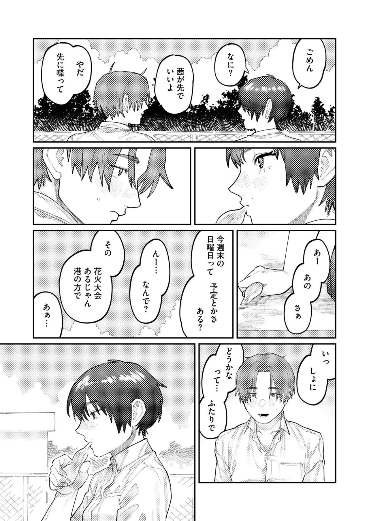 Page 203