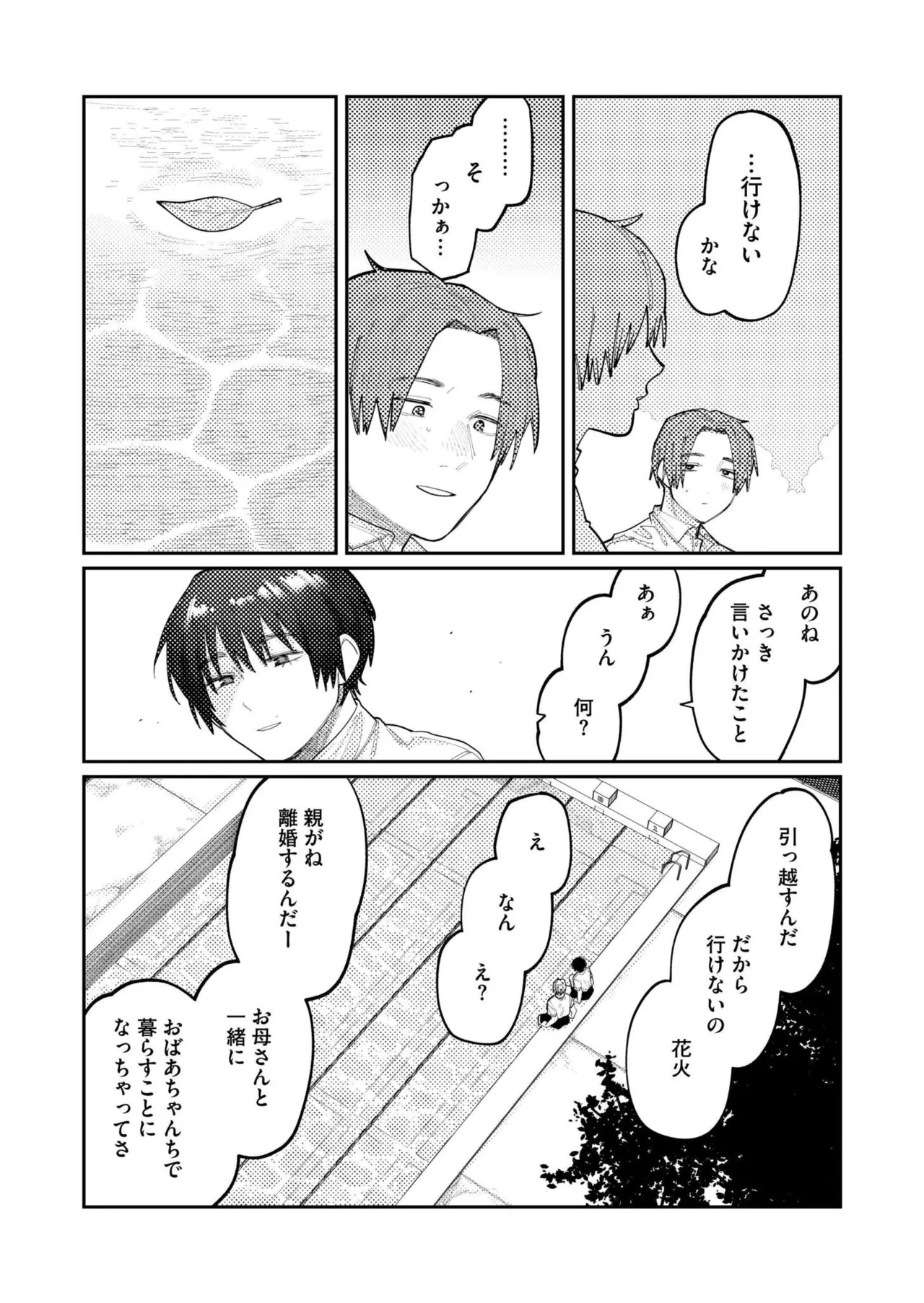 Page 204