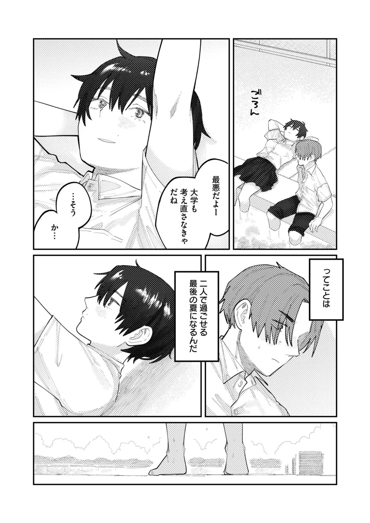 Page 205