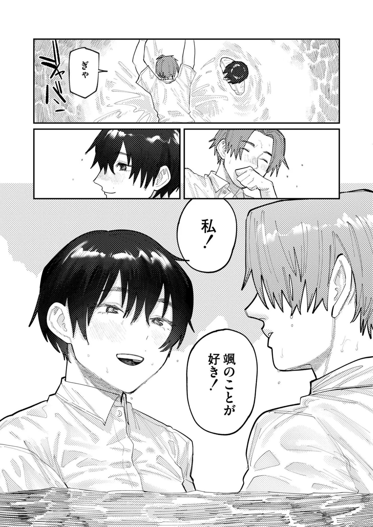 Page 207