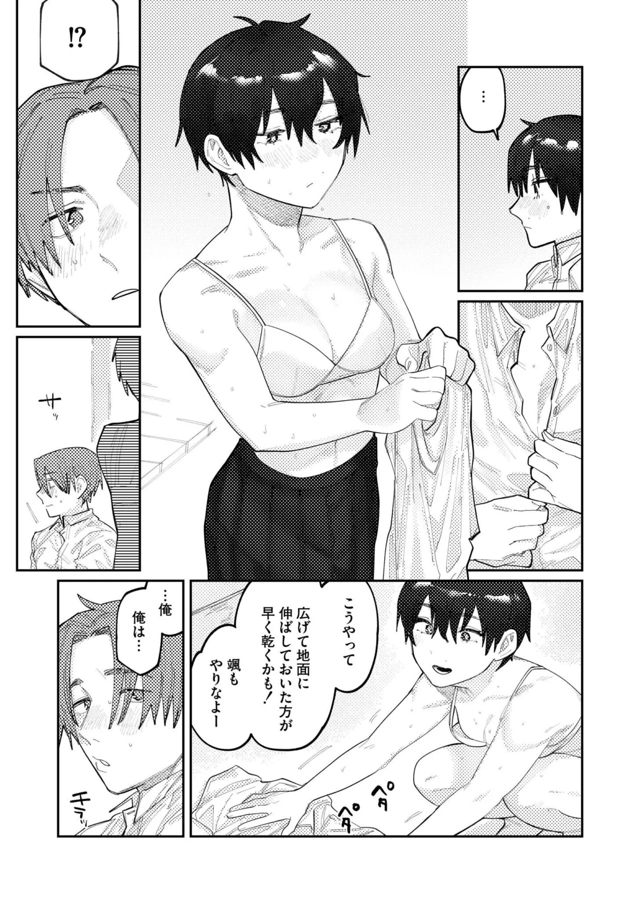 Page 211