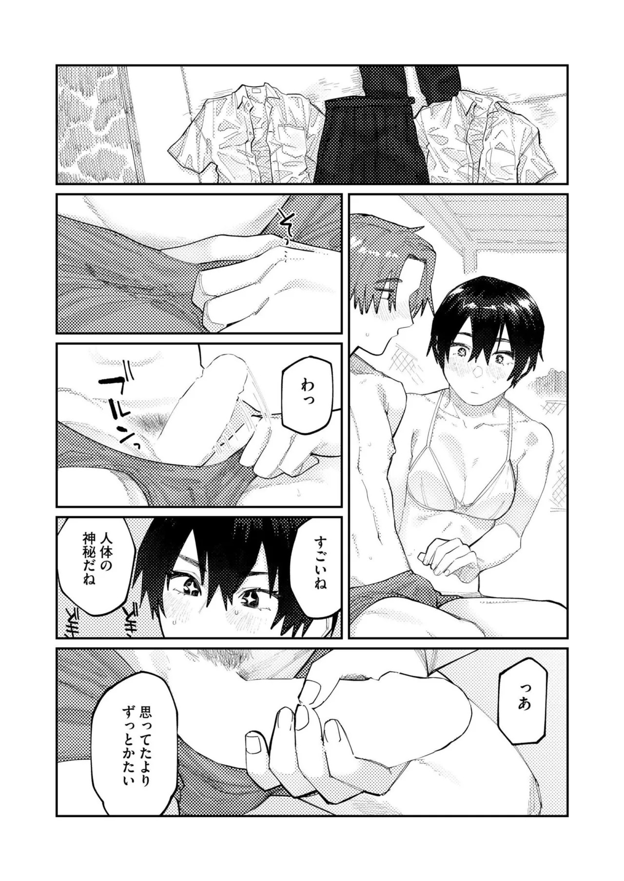 Page 216
