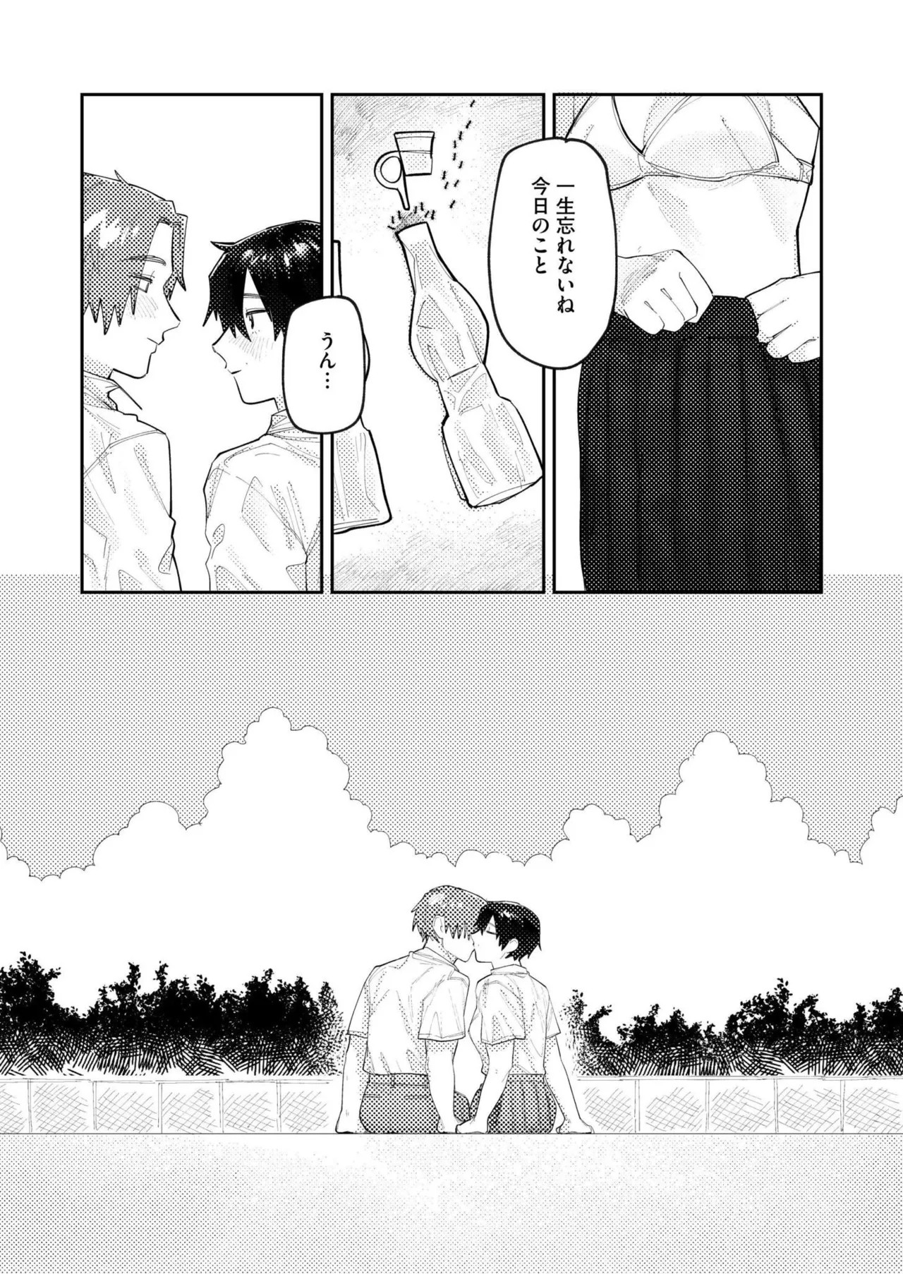 Page 233