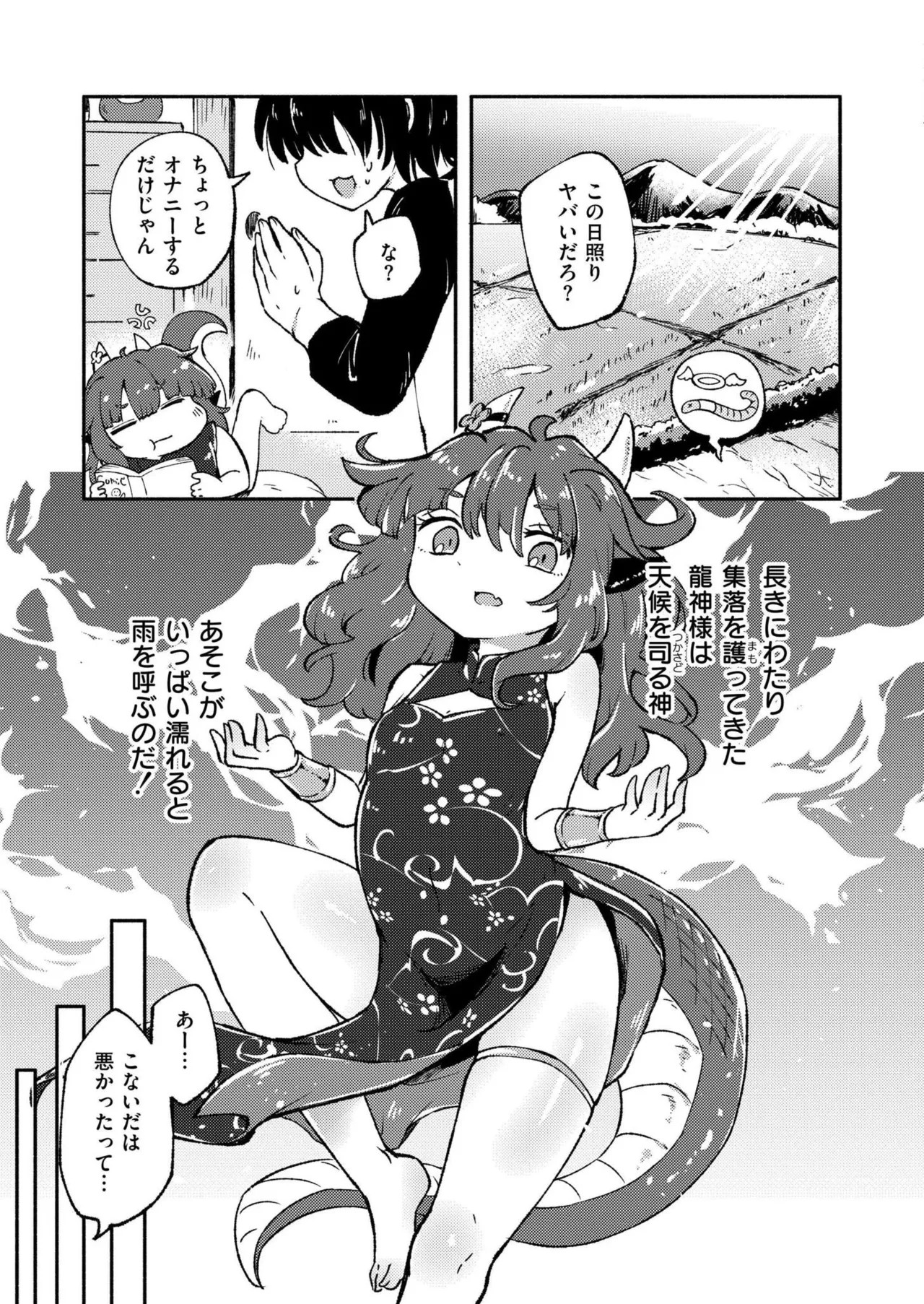 Page 297