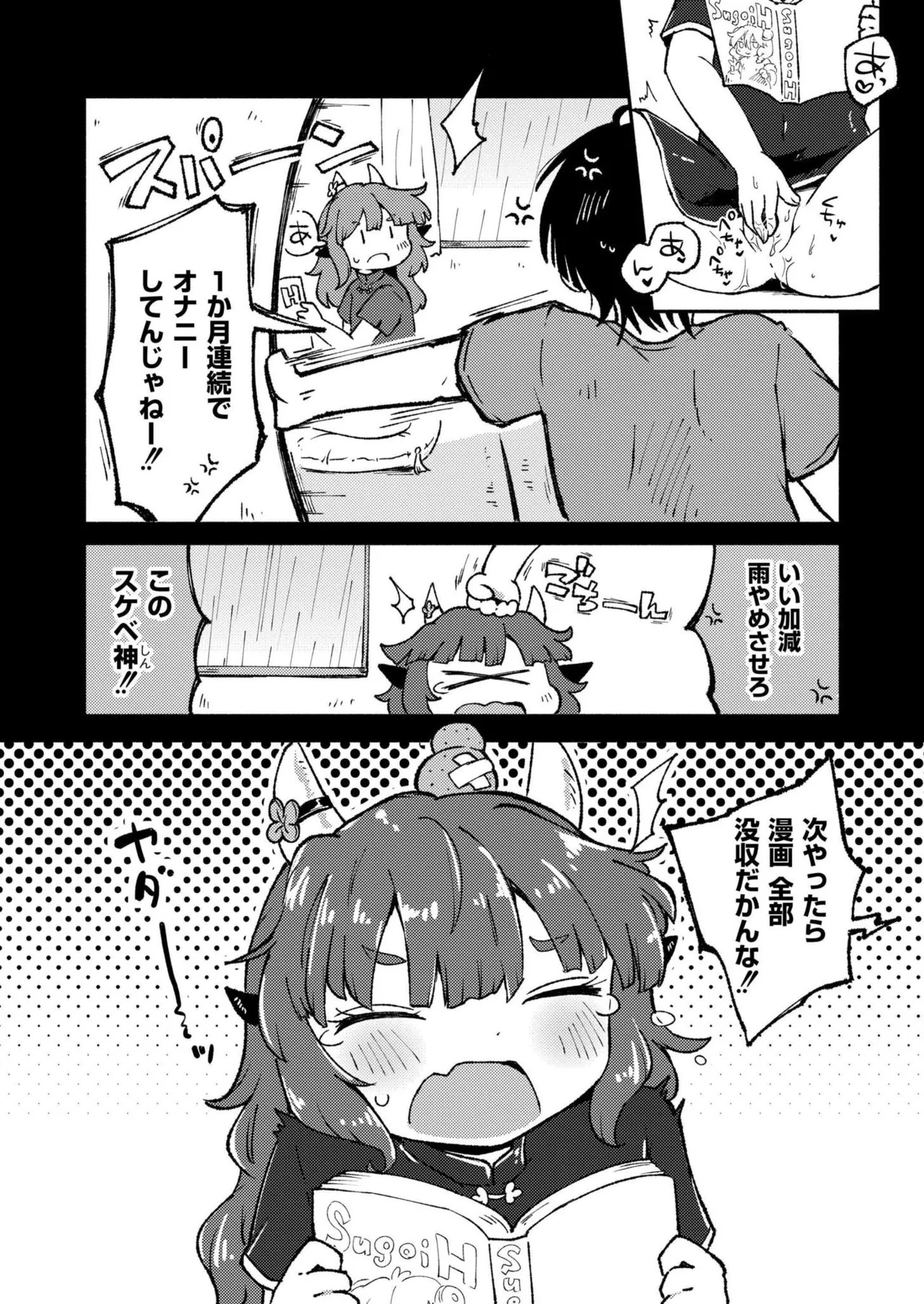 Page 298