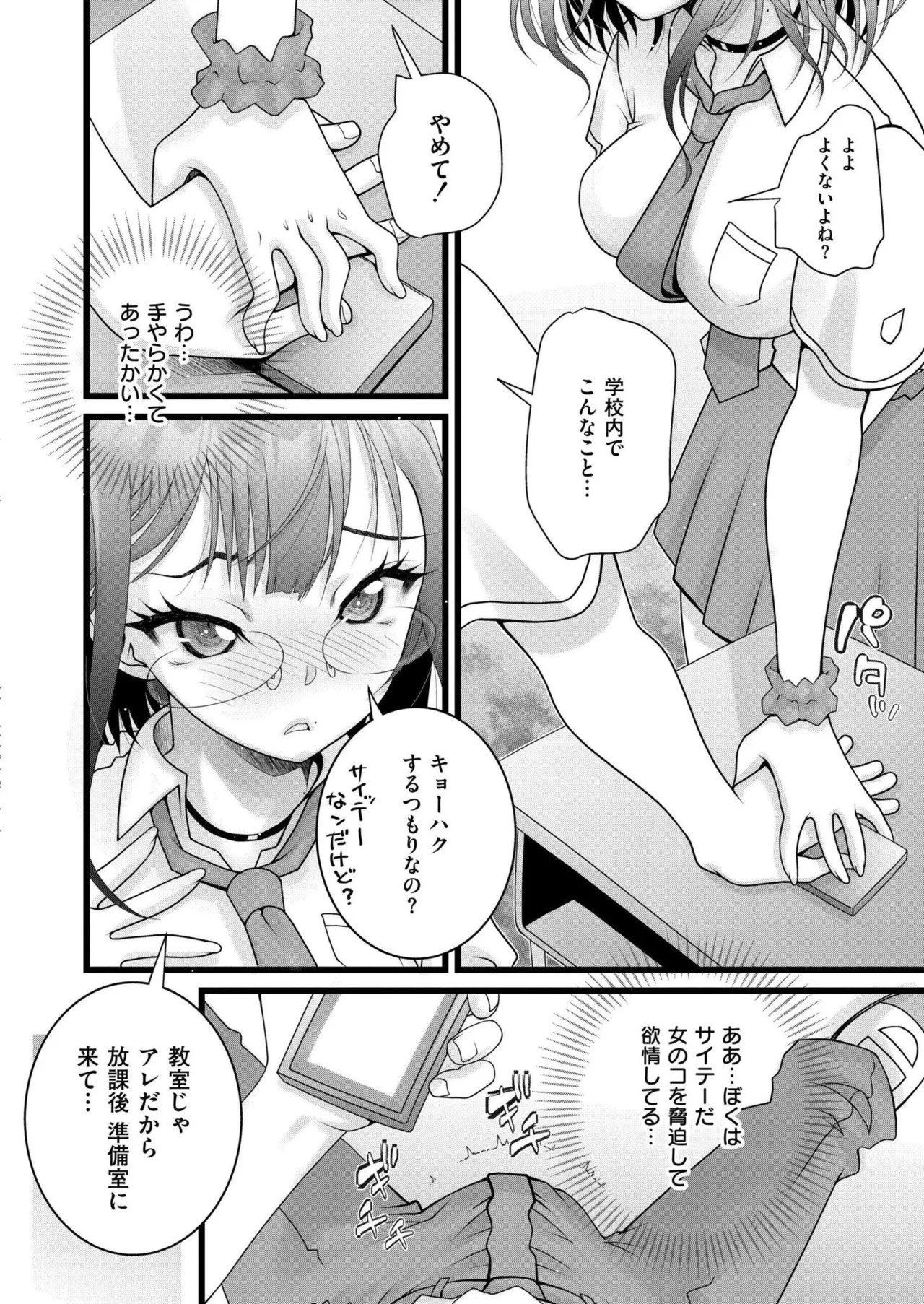 Page 392