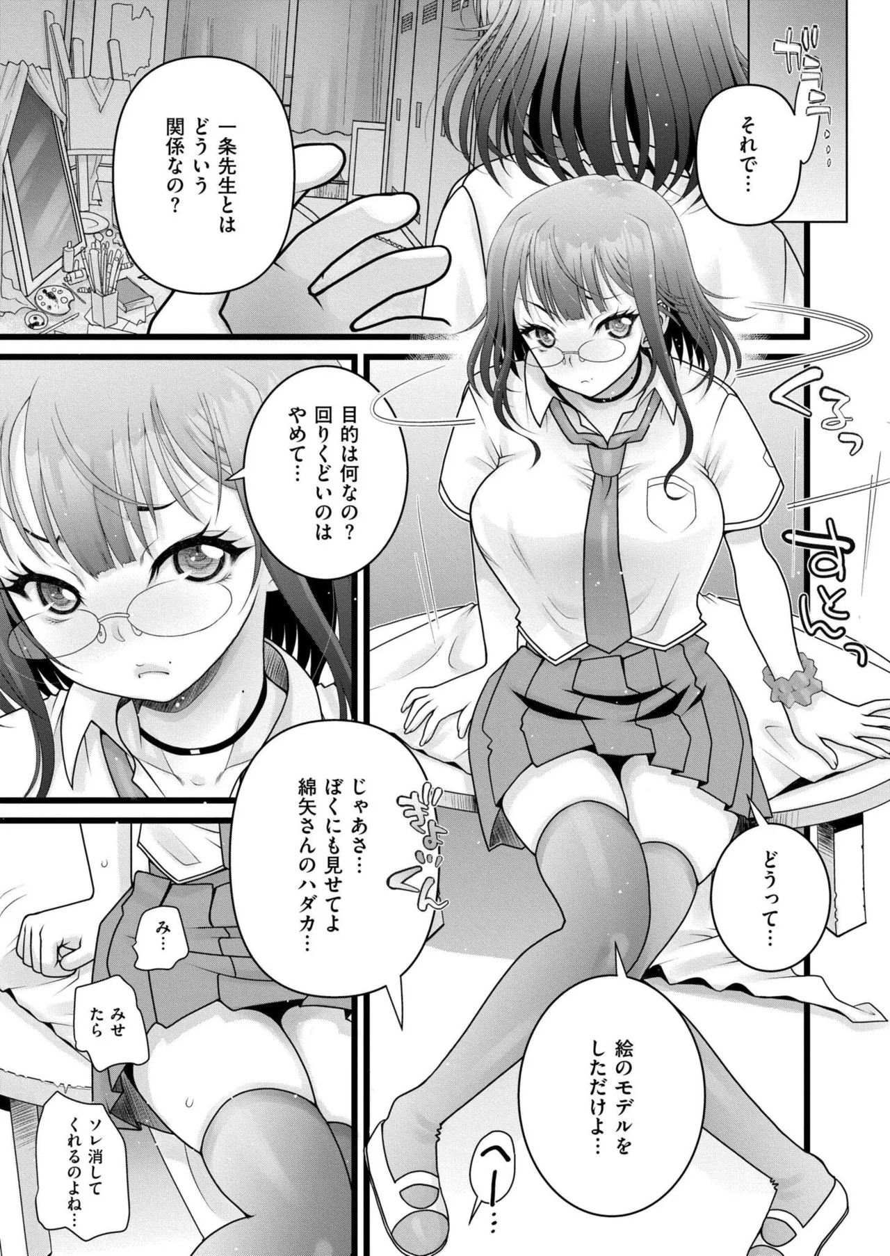 Page 393