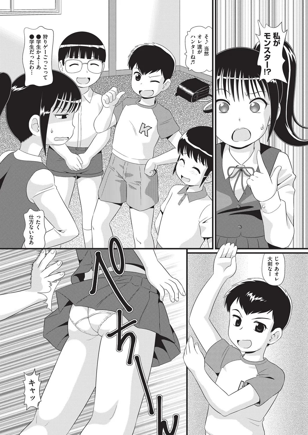 Page 112