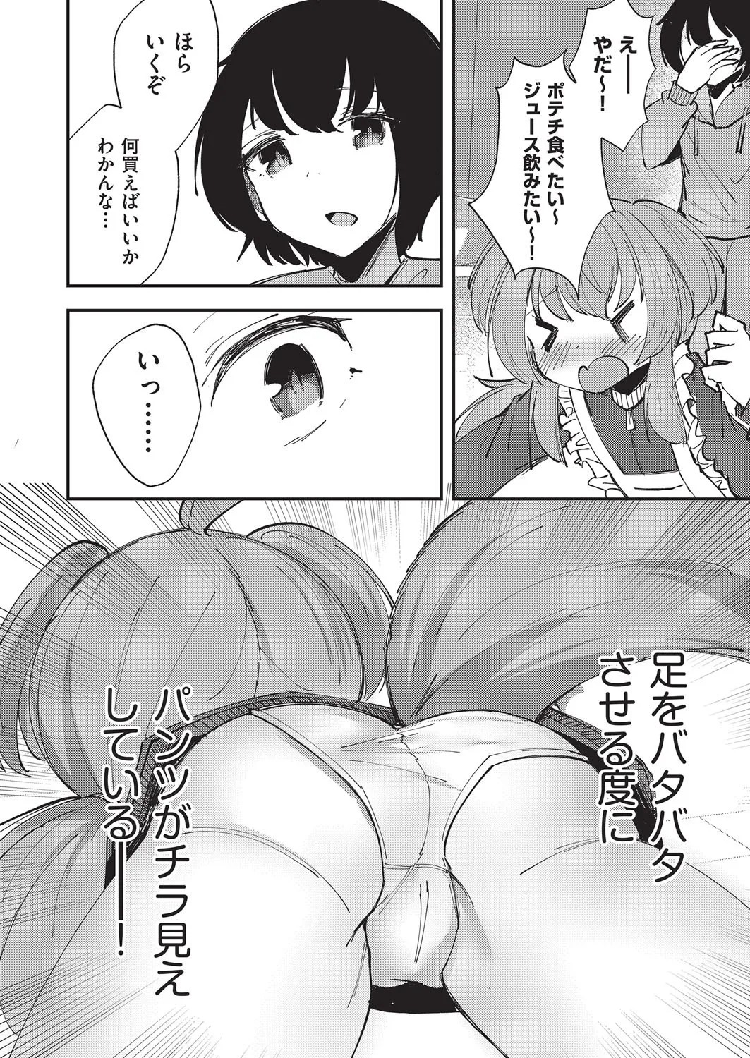 Page 133
