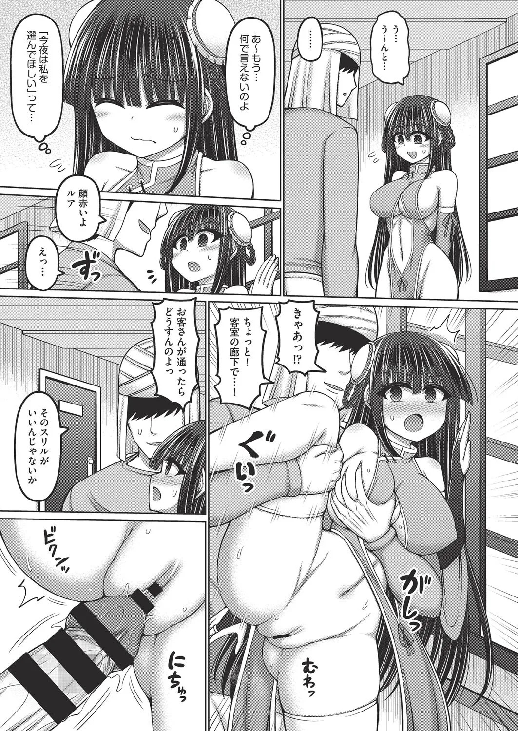 Page 54