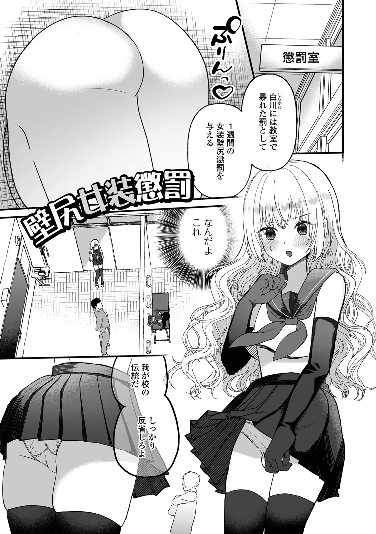 Page 67