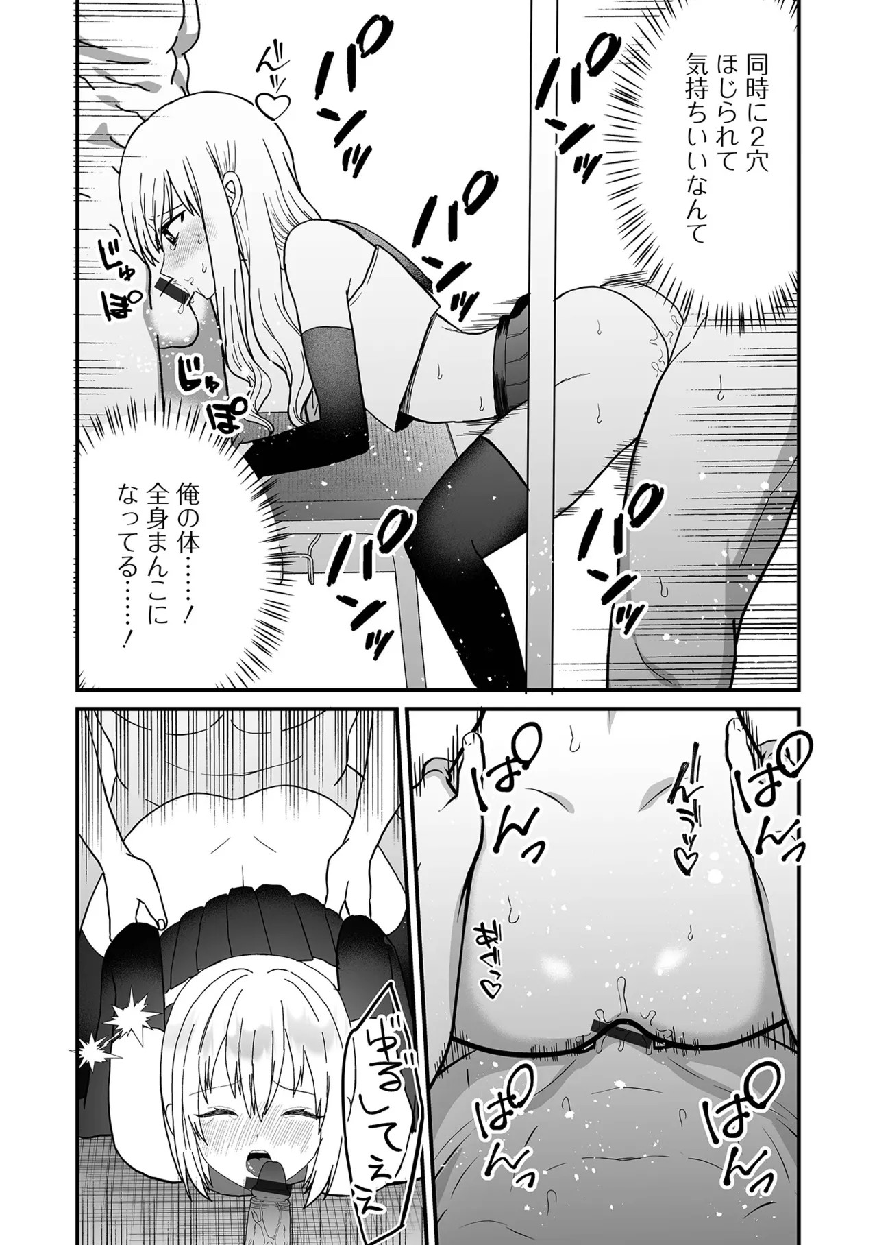 Page 79