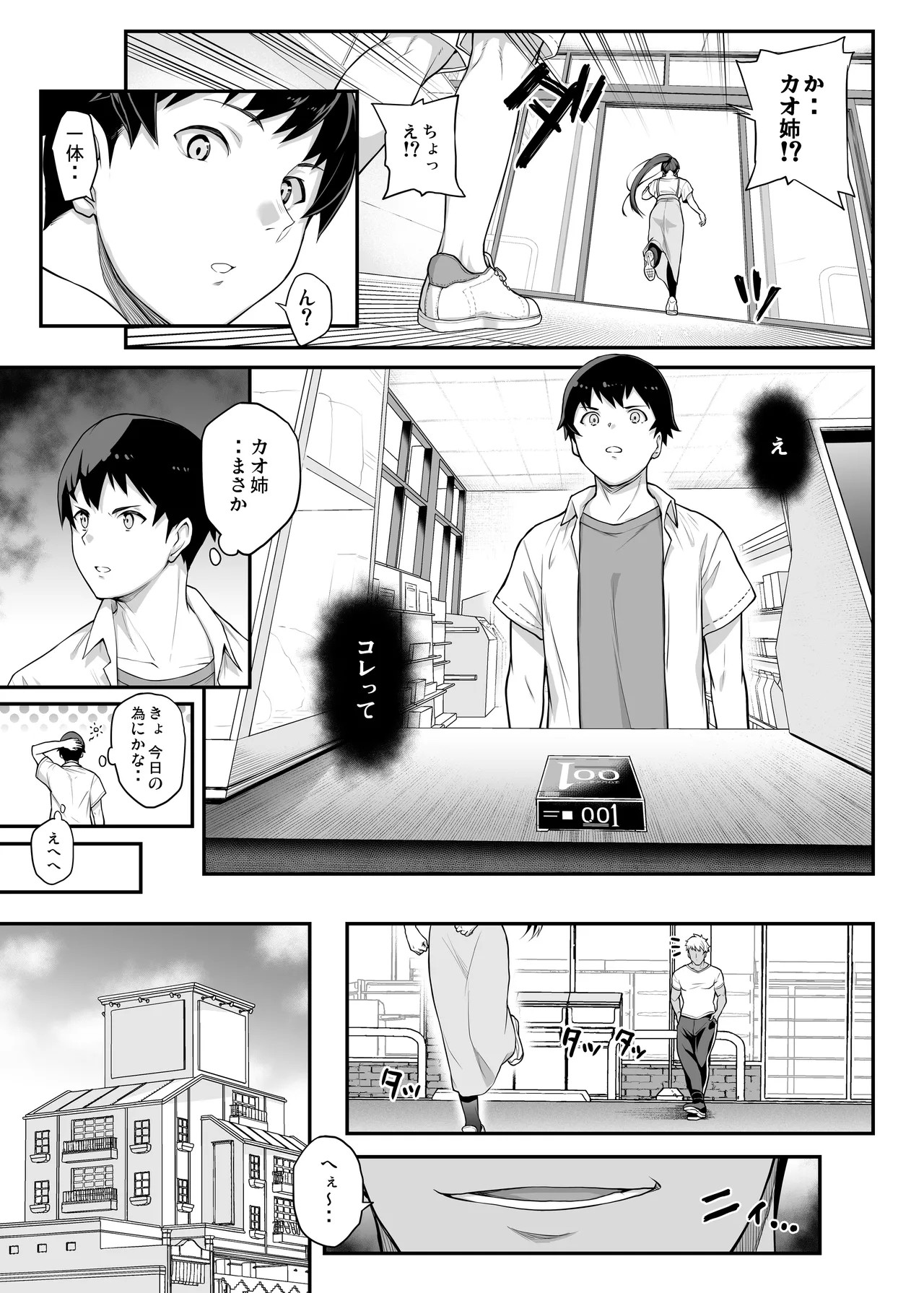 Page 51
