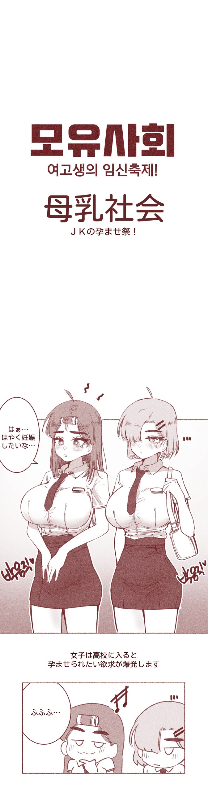 여고생의 임신축제